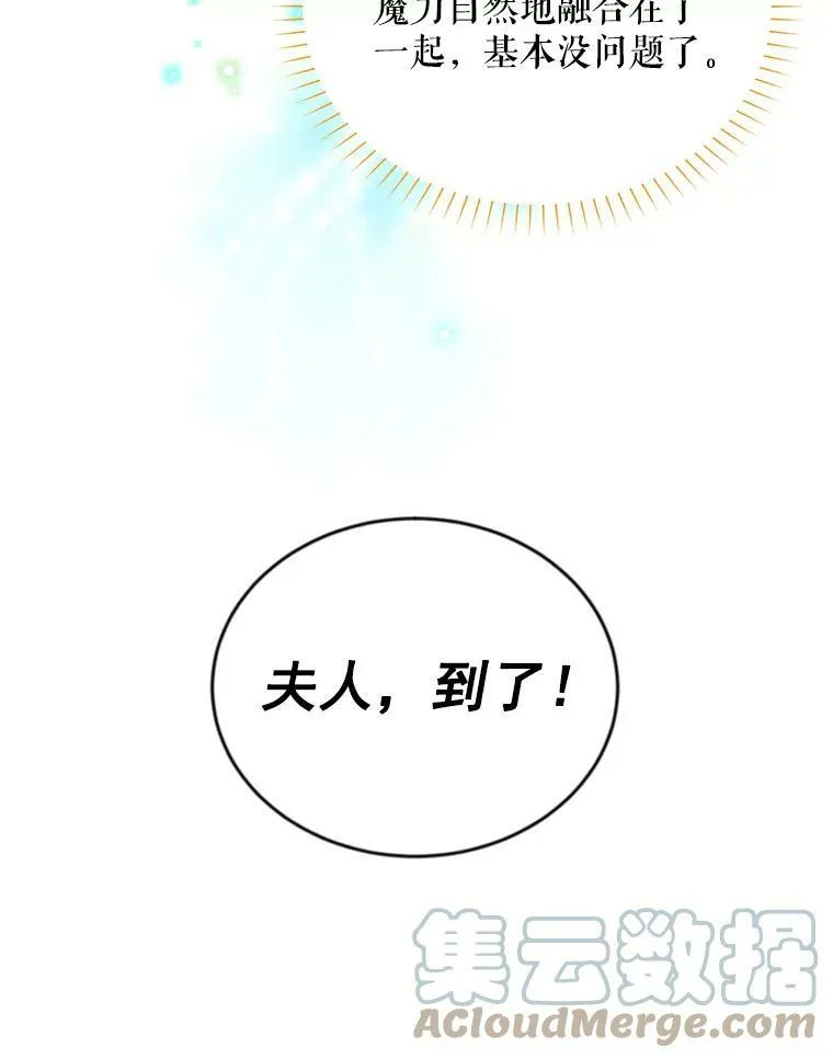 46.召唤神兽之王 第25页