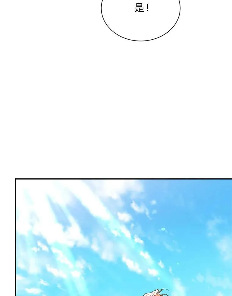 46.召唤神兽之王 第31页