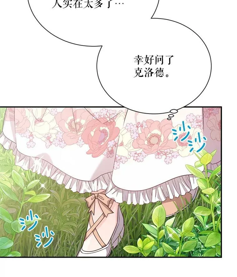 46.召唤神兽之王 第39页