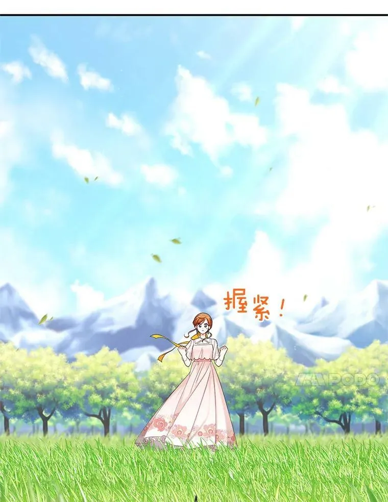 46.召唤神兽之王 第40页
