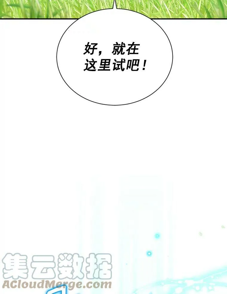 46.召唤神兽之王 第41页