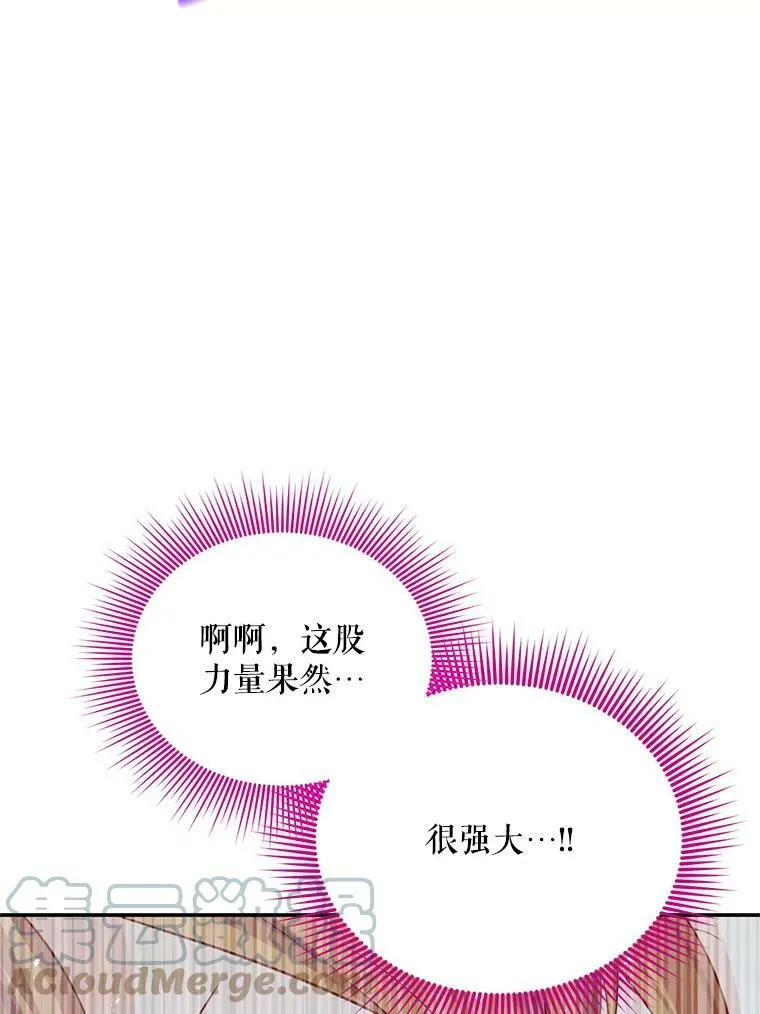 46.召唤神兽之王 第45页