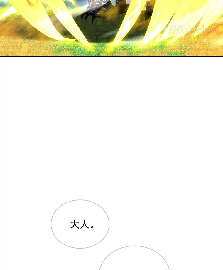 46.召唤神兽之王 第54页