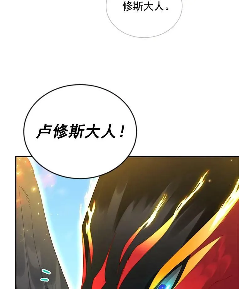 46.召唤神兽之王 第55页