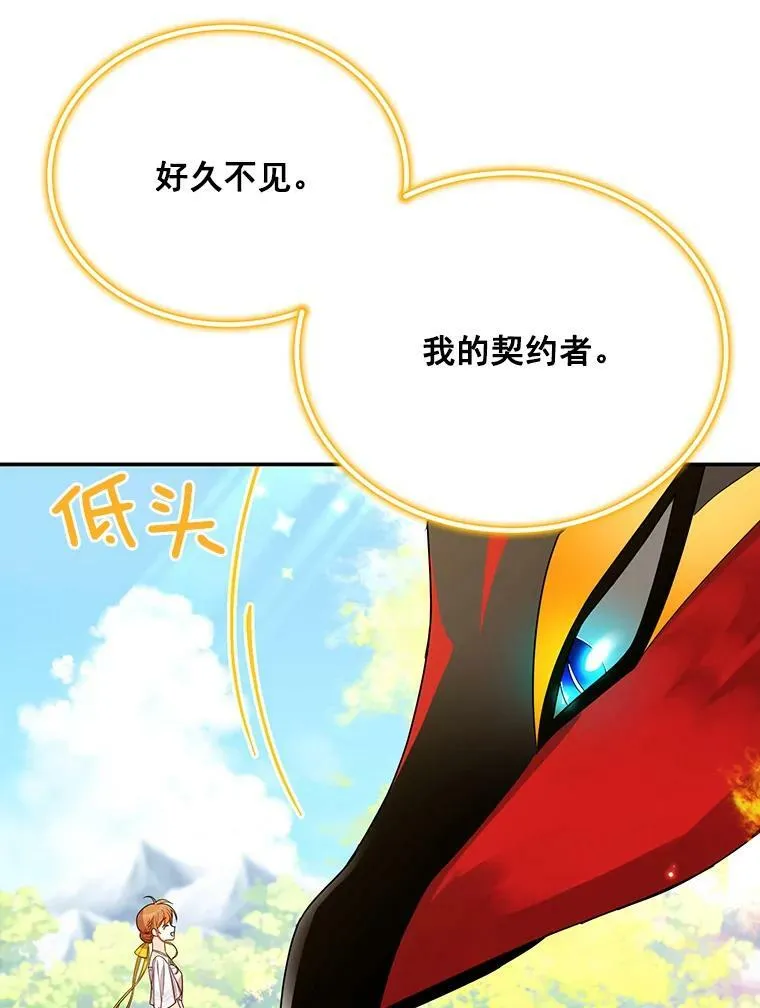 46.召唤神兽之王 第58页