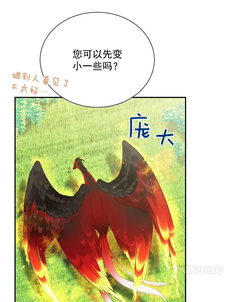 46.召唤神兽之王 第60页