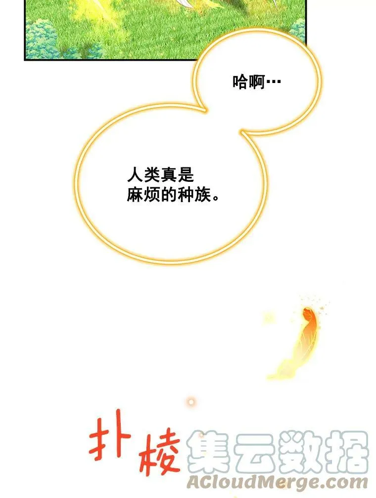 46.召唤神兽之王 第61页