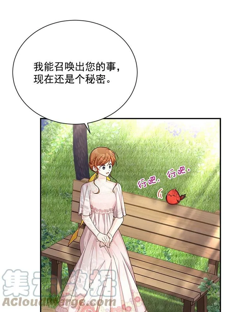 46.召唤神兽之王 第65页