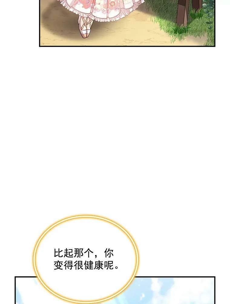46.召唤神兽之王 第66页