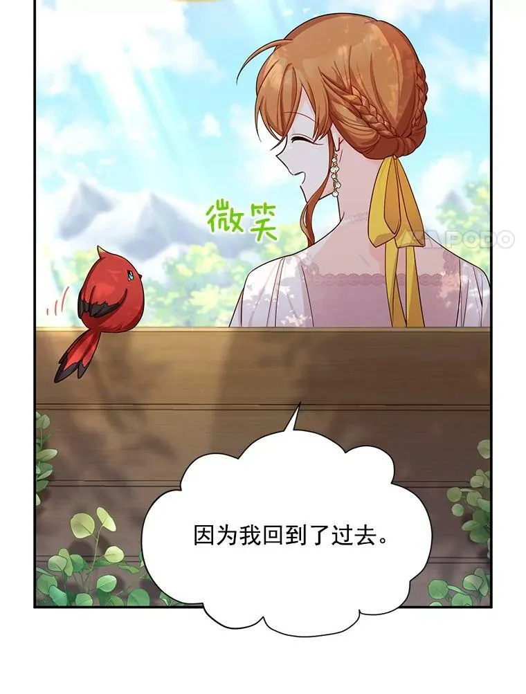 46.召唤神兽之王 第67页