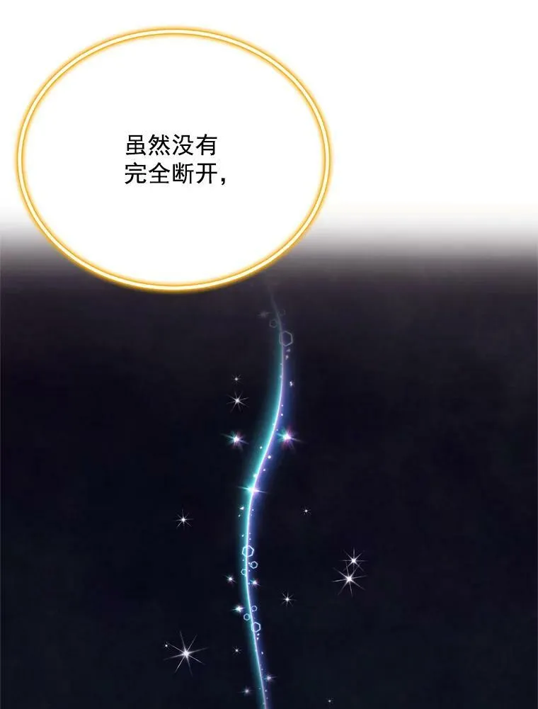 46.召唤神兽之王 第68页