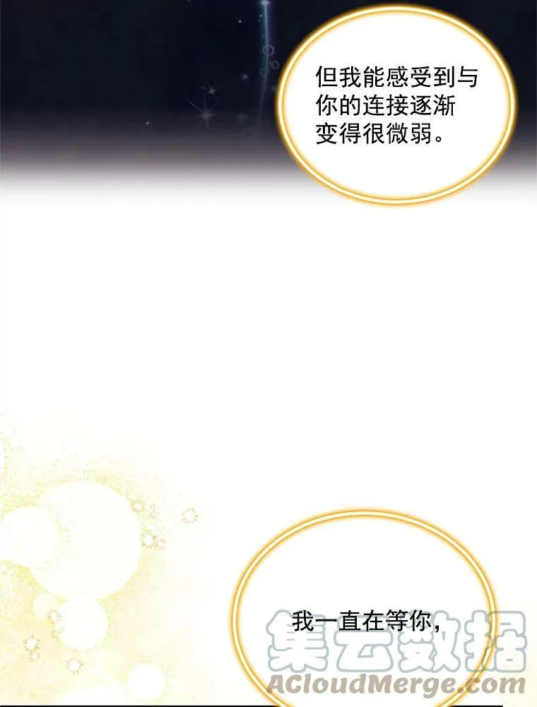 46.召唤神兽之王 第69页