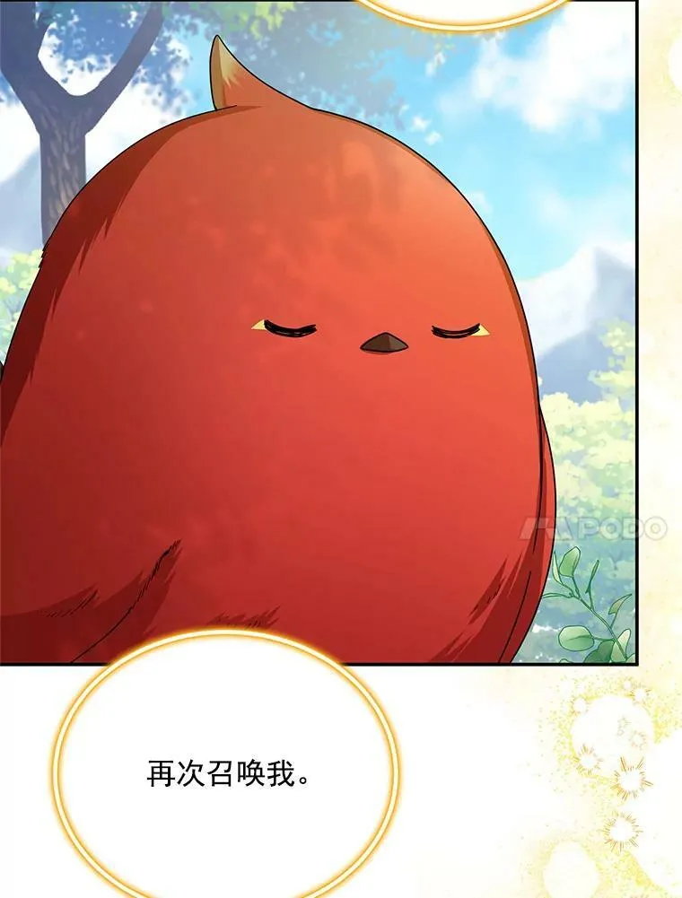 46.召唤神兽之王 第70页