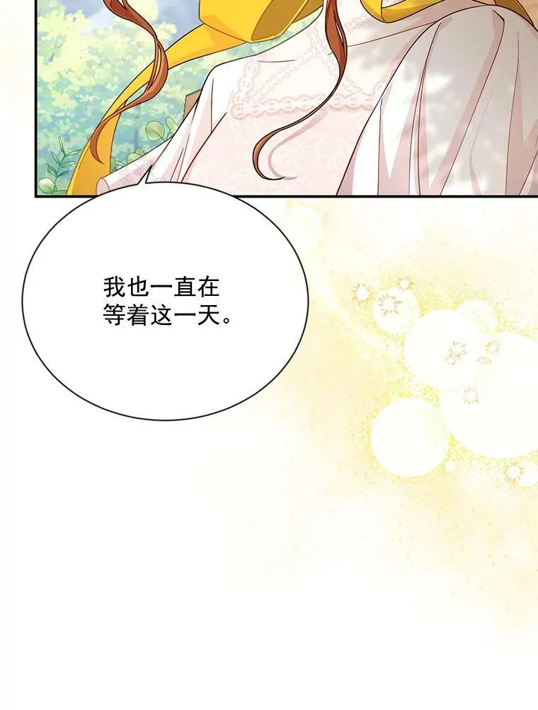 46.召唤神兽之王 第72页