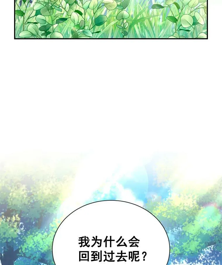 46.召唤神兽之王 第74页