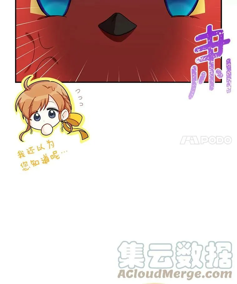 46.召唤神兽之王 第77页