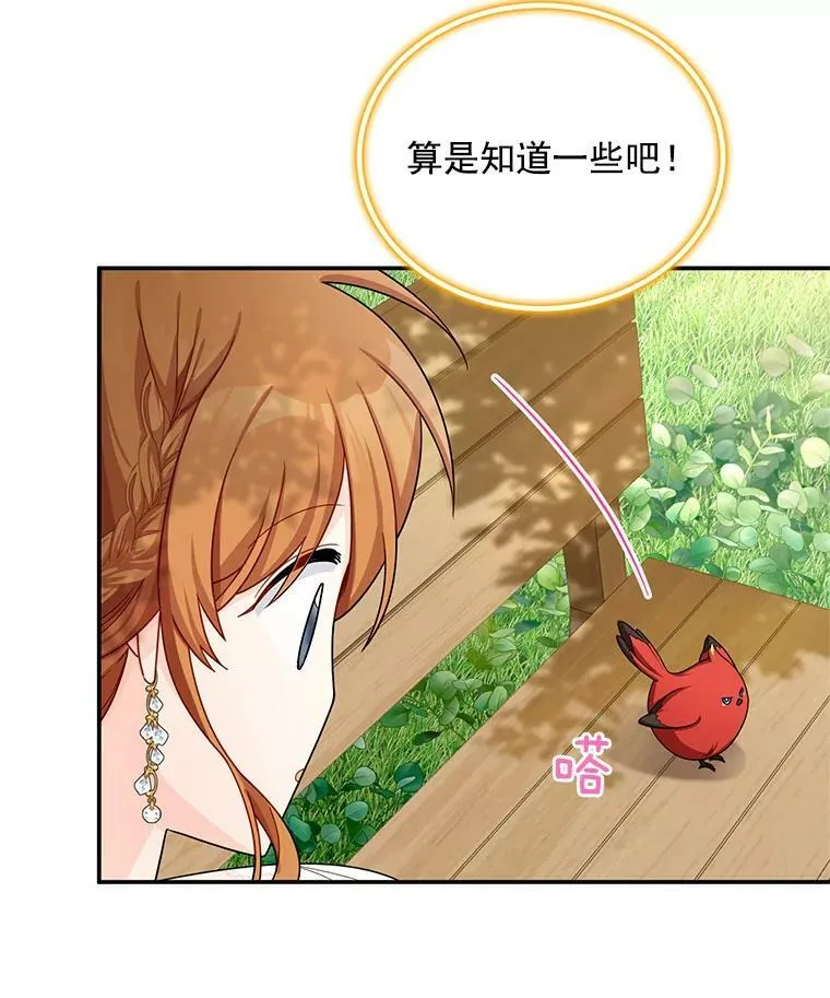 46.召唤神兽之王 第78页