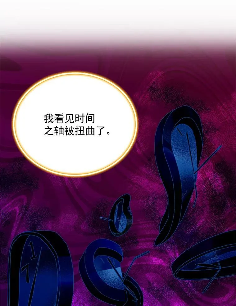 46.召唤神兽之王 第79页