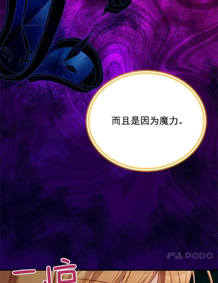 46.召唤神兽之王 第80页