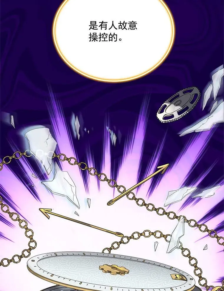 46.召唤神兽之王 第82页
