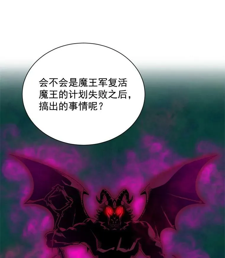 46.召唤神兽之王 第88页