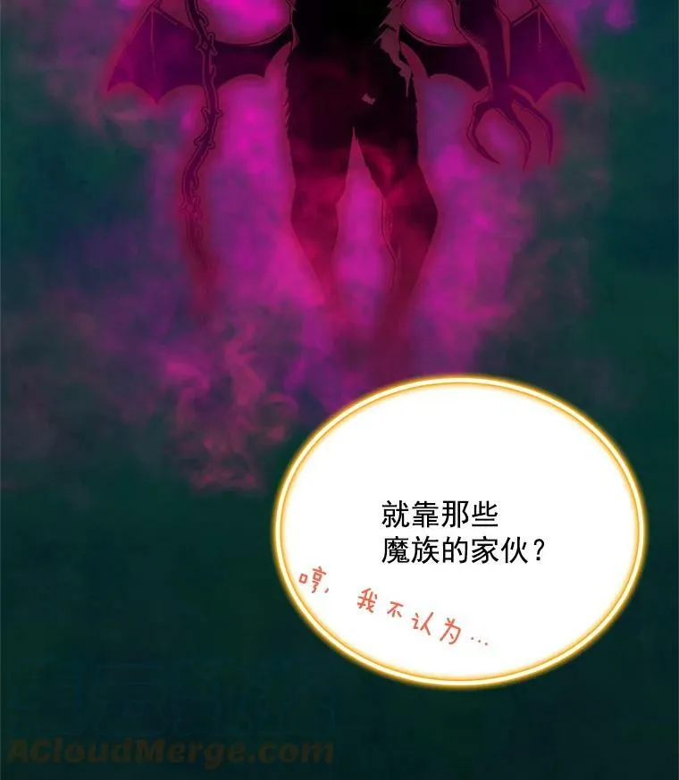 46.召唤神兽之王 第89页