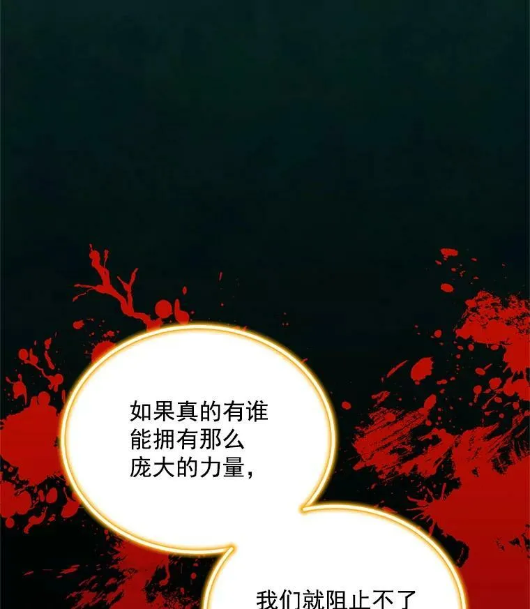 46.召唤神兽之王 第90页