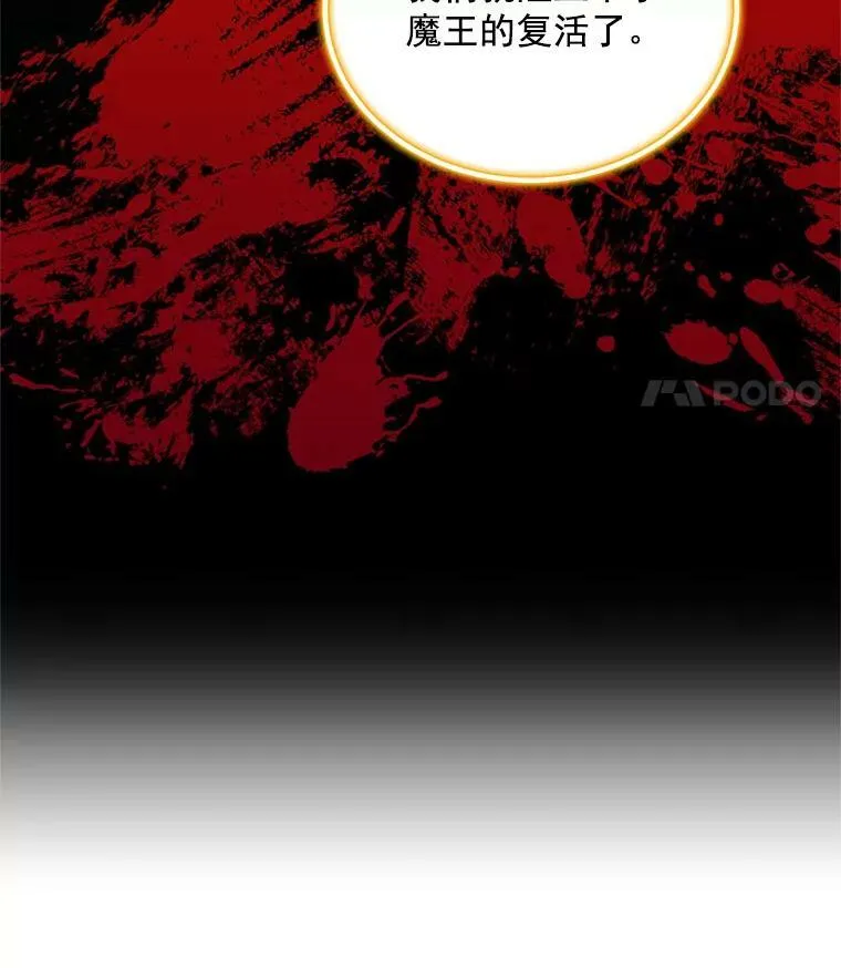 46.召唤神兽之王 第91页