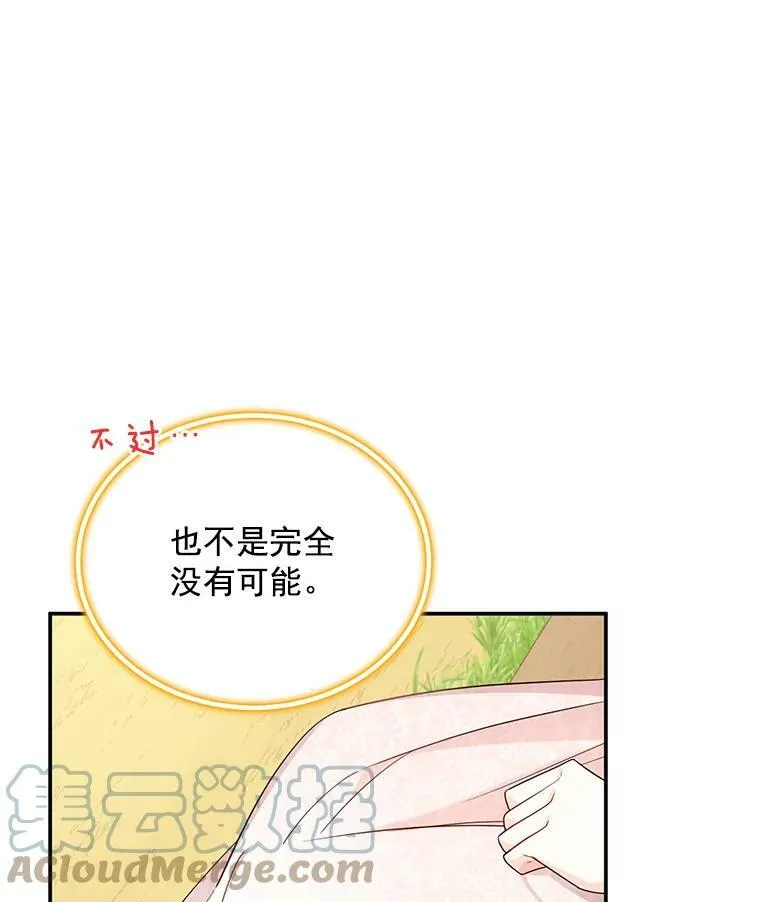 46.召唤神兽之王 第93页