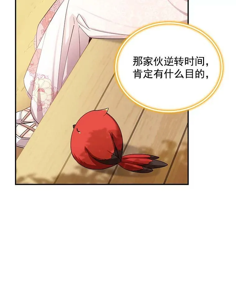 46.召唤神兽之王 第94页