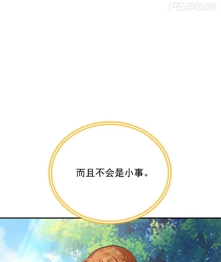 46.召唤神兽之王 第95页