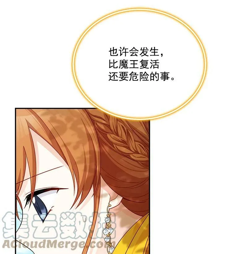 46.召唤神兽之王 第97页