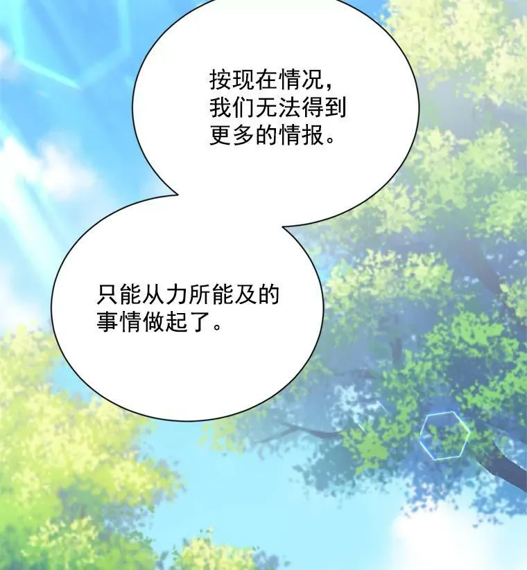 46.召唤神兽之王 第100页
