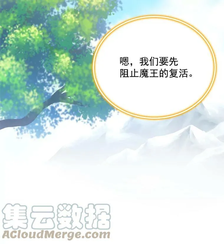 46.召唤神兽之王 第101页
