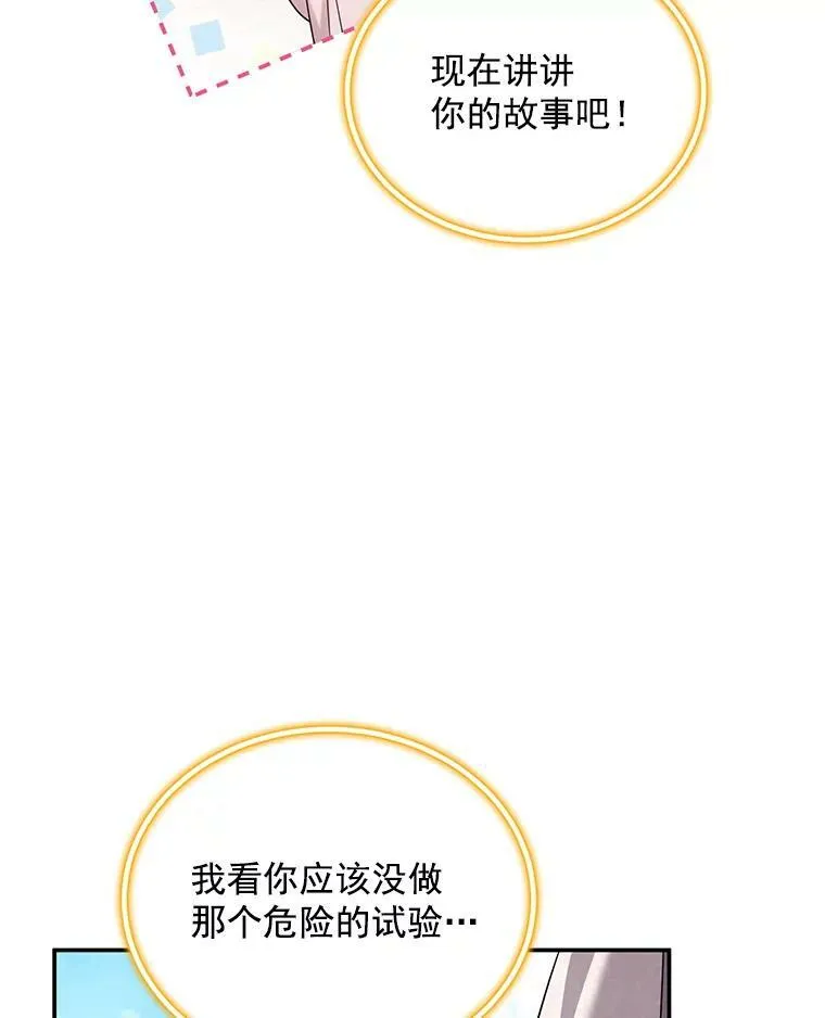 46.召唤神兽之王 第103页