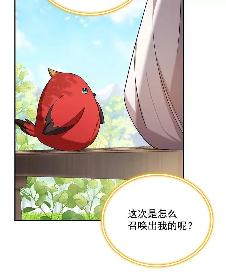46.召唤神兽之王 第104页
