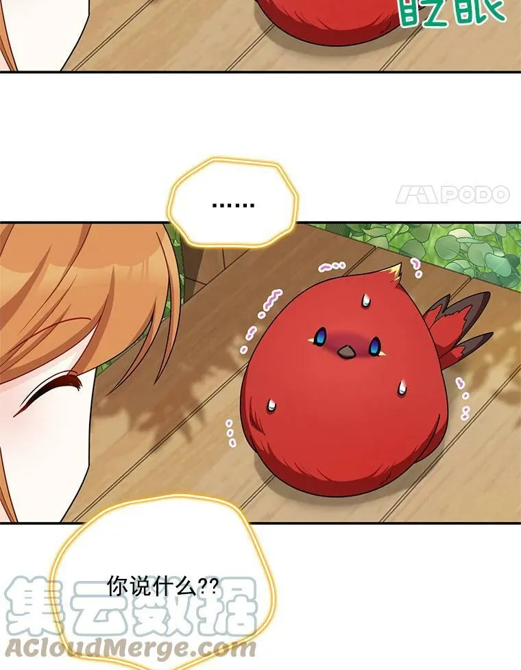 47.公主来信 第4页