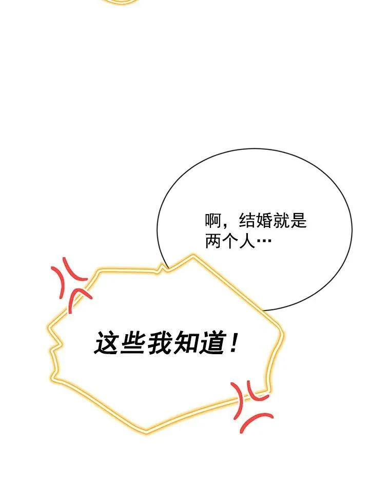 47.公主来信 第5页