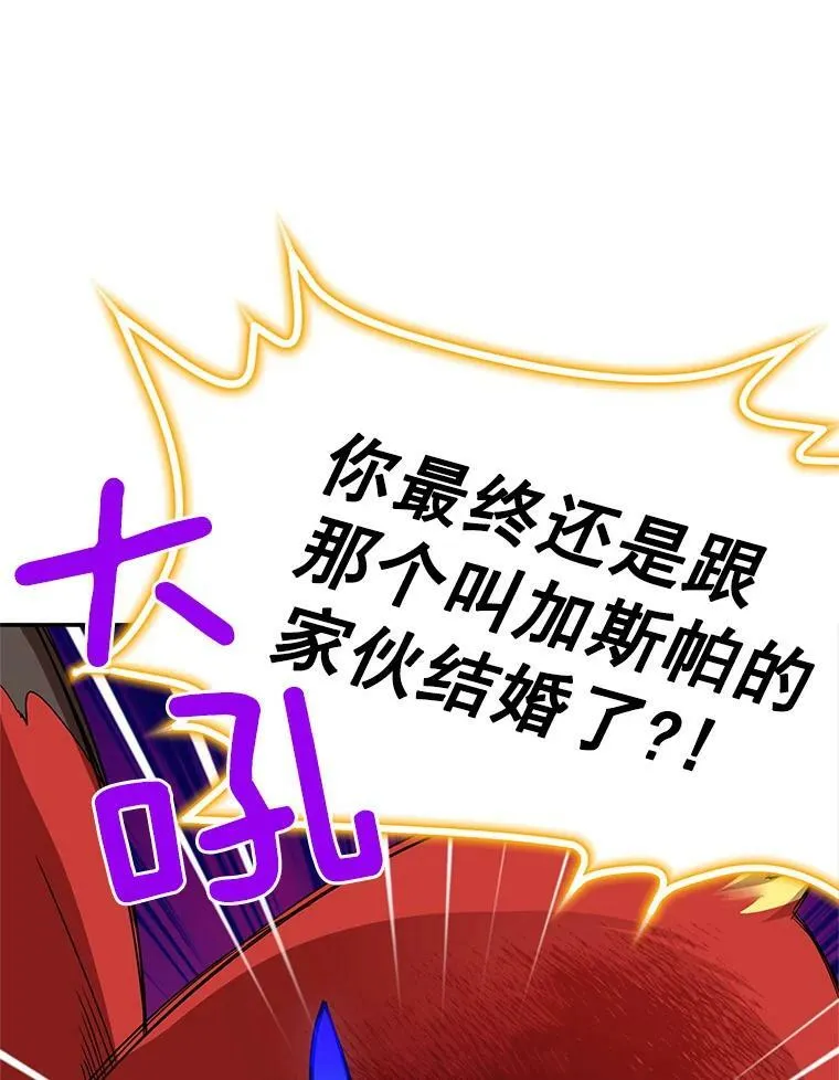 47.公主来信 第6页