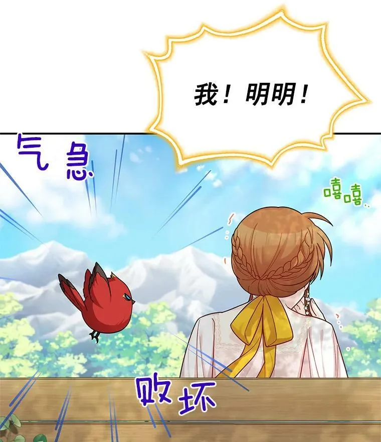 47.公主来信 第9页