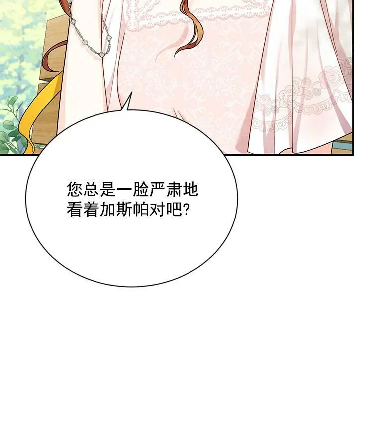 47.公主来信 第12页