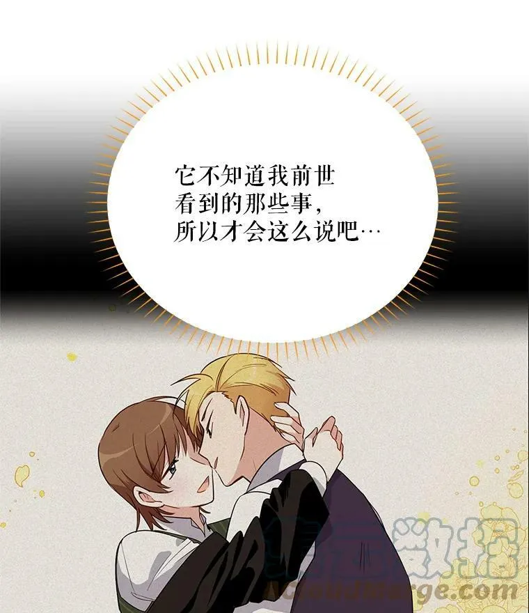 47.公主来信 第13页