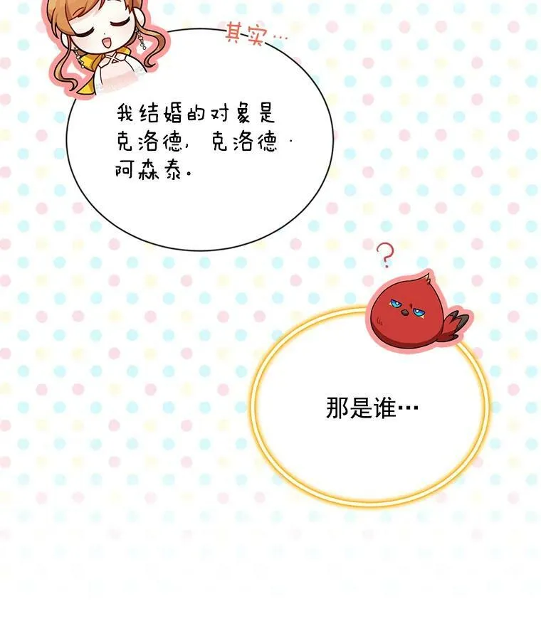 47.公主来信 第15页