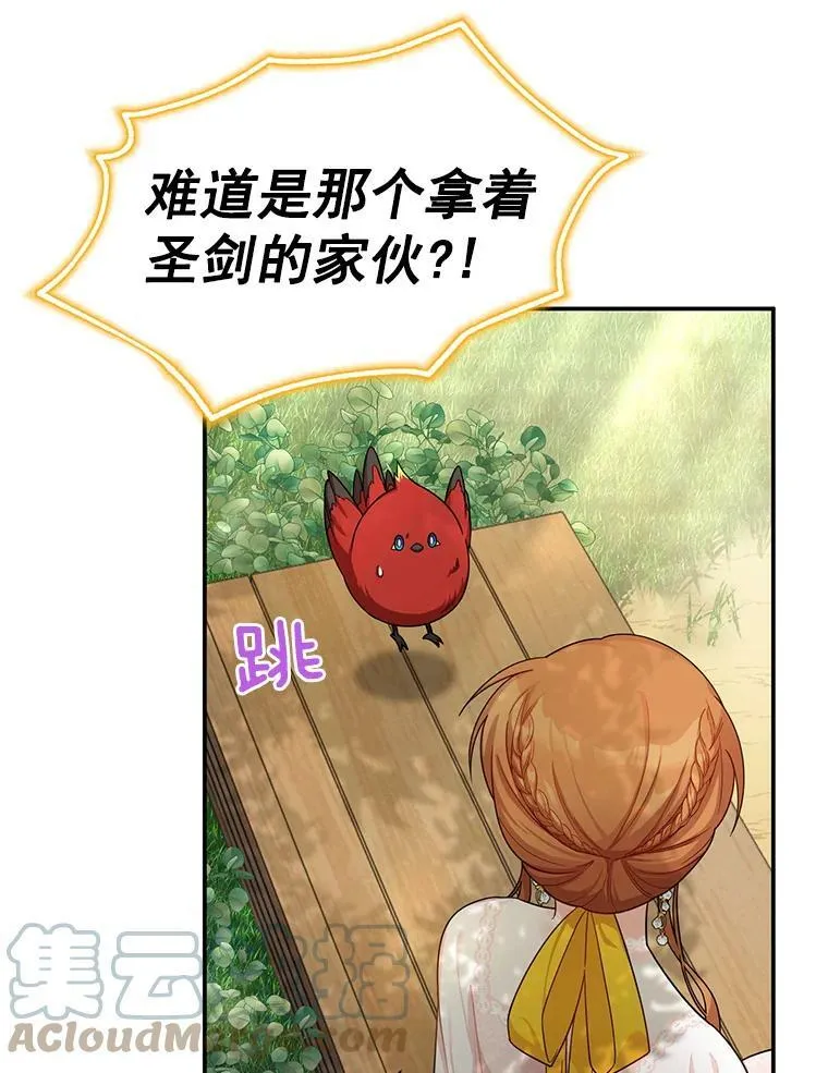 47.公主来信 第16页