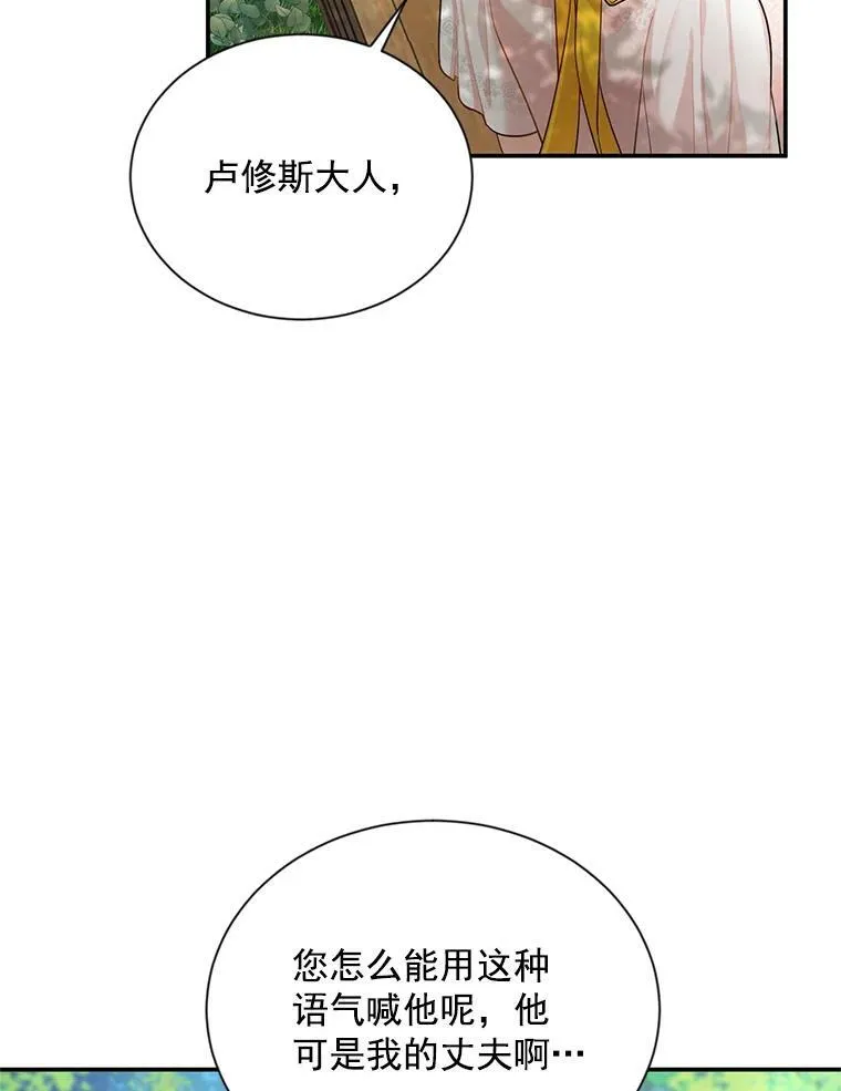 47.公主来信 第17页