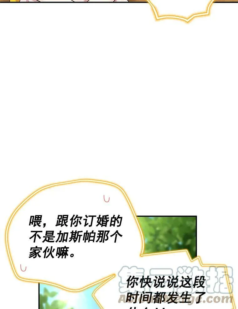 47.公主来信 第19页