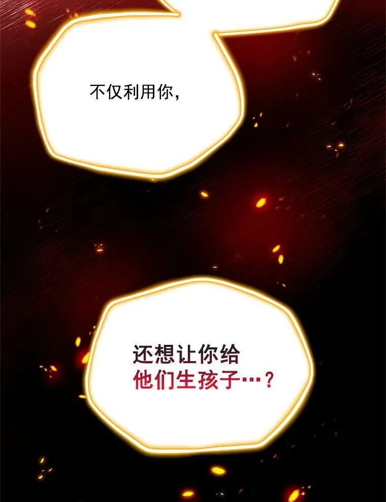 47.公主来信 第24页