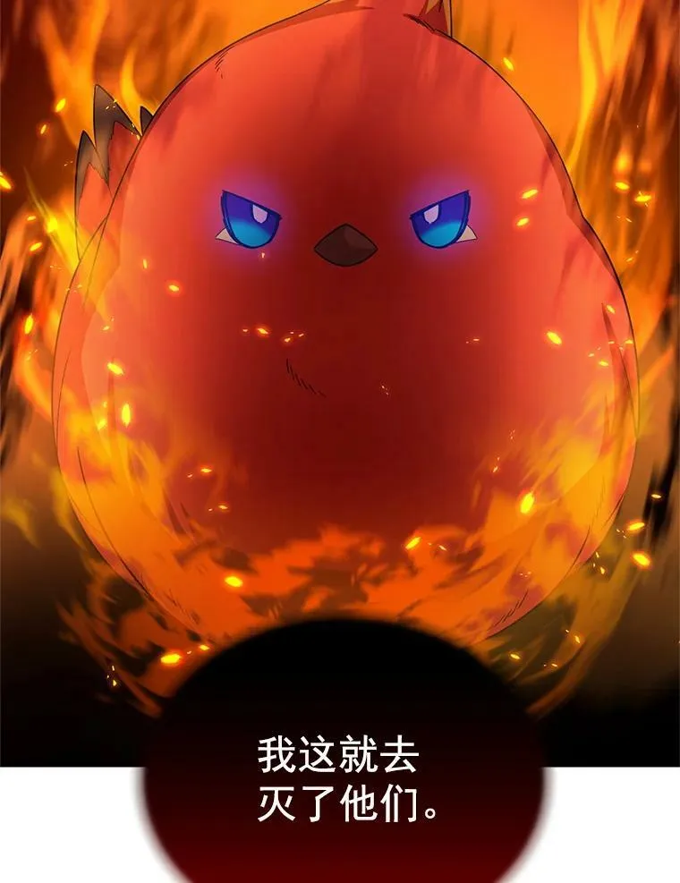 47.公主来信 第26页
