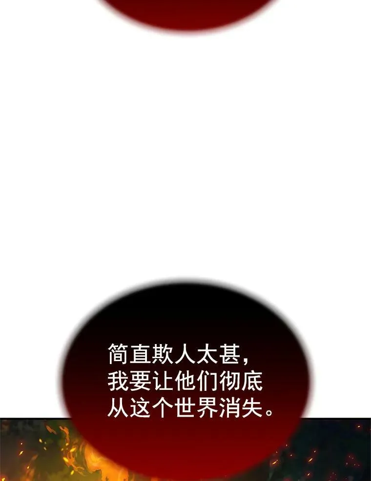 47.公主来信 第27页