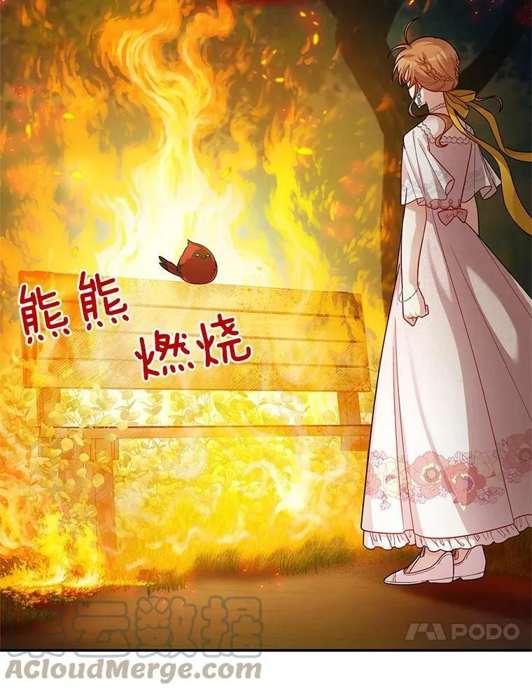 47.公主来信 第28页
